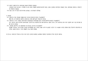 음원분석결과 보고서