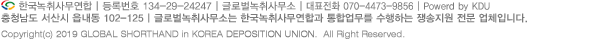 Copyright (c)2019 Korea Deposition Union. All Right Reserved